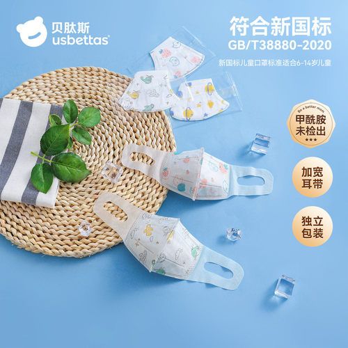 3d立体儿童口罩加宽耳带