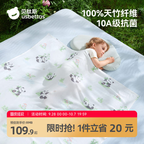 贝肽斯婴儿冰丝盖毯夏凉被