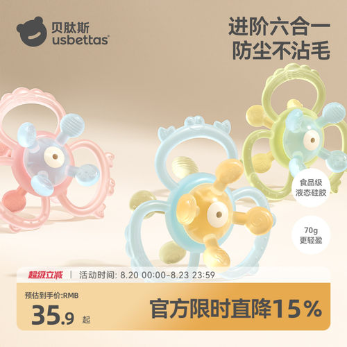 贝肽斯曼哈顿手抓球牙胶