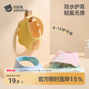 贝肽斯宝宝洗头挡水帽儿童洗头神器婴儿洗头发防水小孩洗澡浴帽子