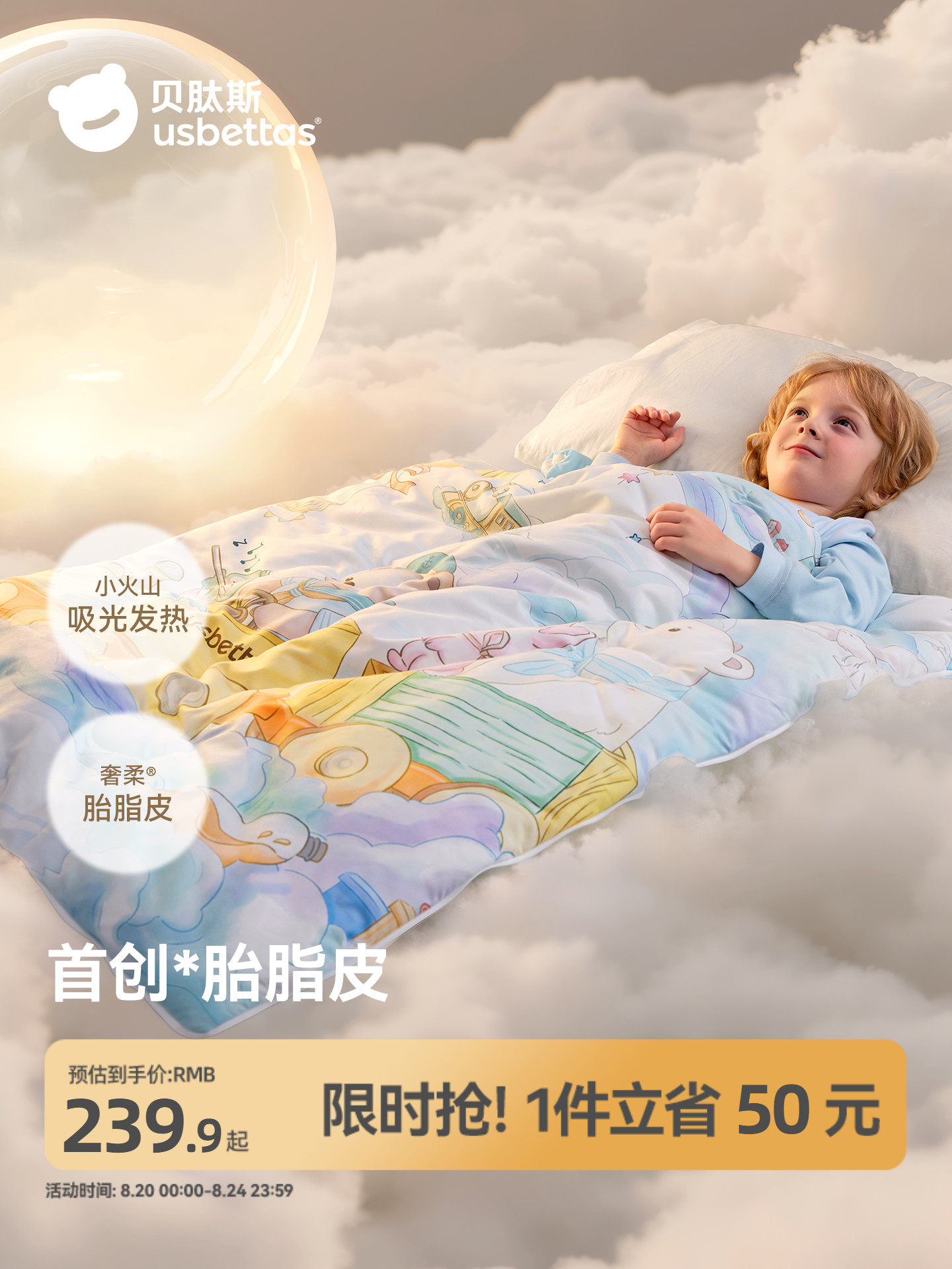 贝肽斯[胎脂皮]儿童防踢睡被加厚保暖睡袋婴儿宝宝秋冬防踢被子