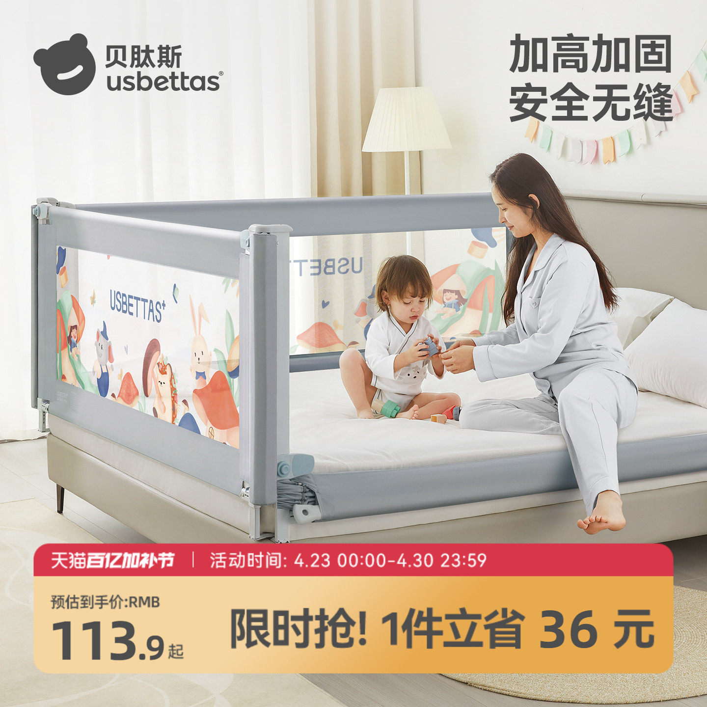 贝肽斯床围栏护栏宝宝防摔防护栏婴儿床围床边防掉加高安全可调节