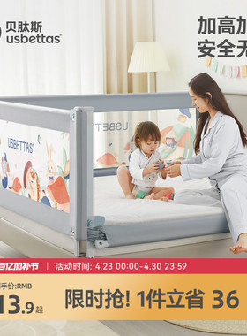 贝肽斯床围栏护栏宝宝防摔防护栏婴儿床围床边防掉加高安全可调节