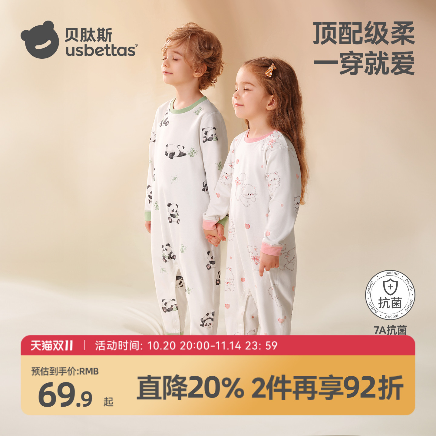 贝肽斯儿童睡衣纯棉家居服连体衣