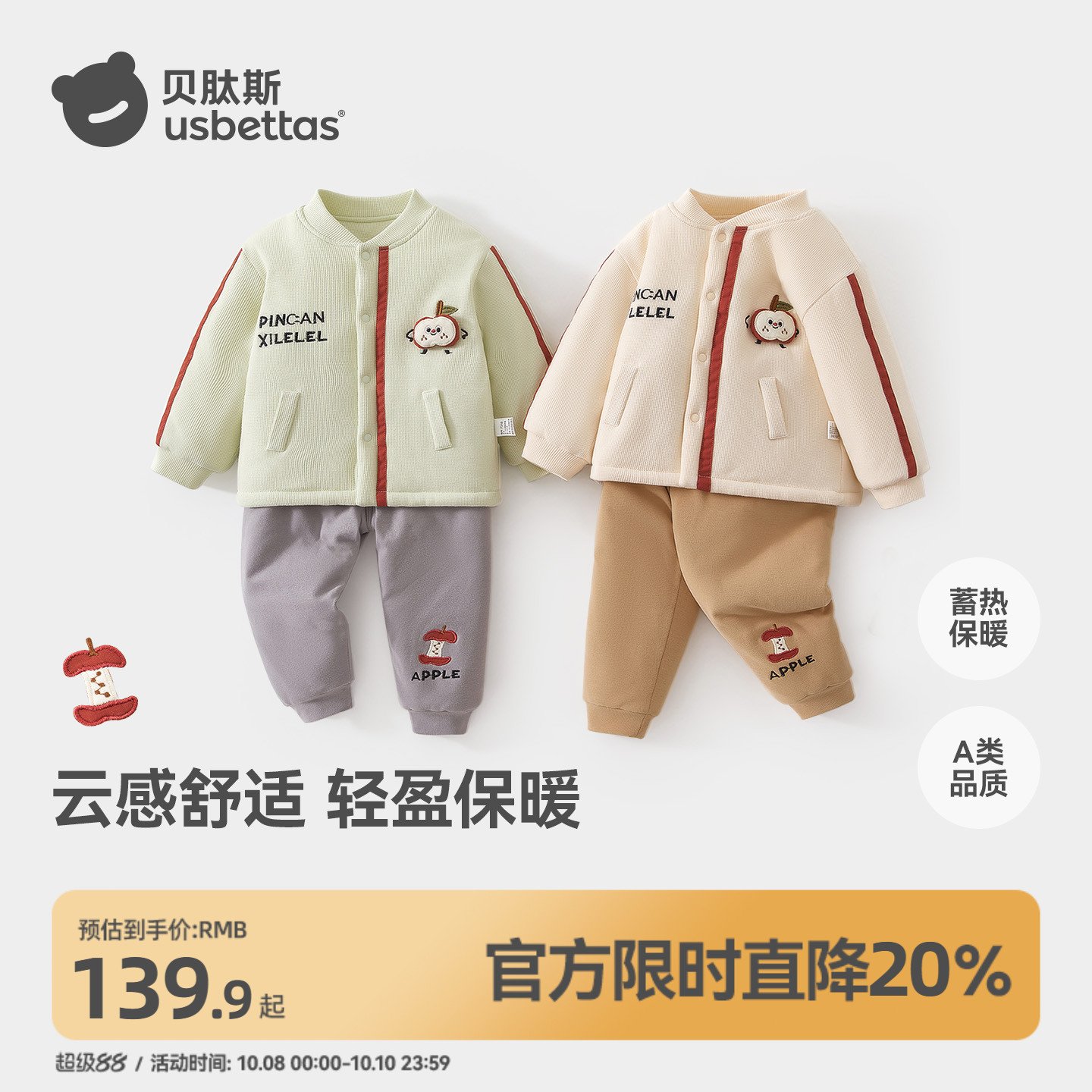 贝肽斯婴儿棉衣服套装冬装宝宝轻薄保暖棉袄棉裤男女童上衣裤子S
