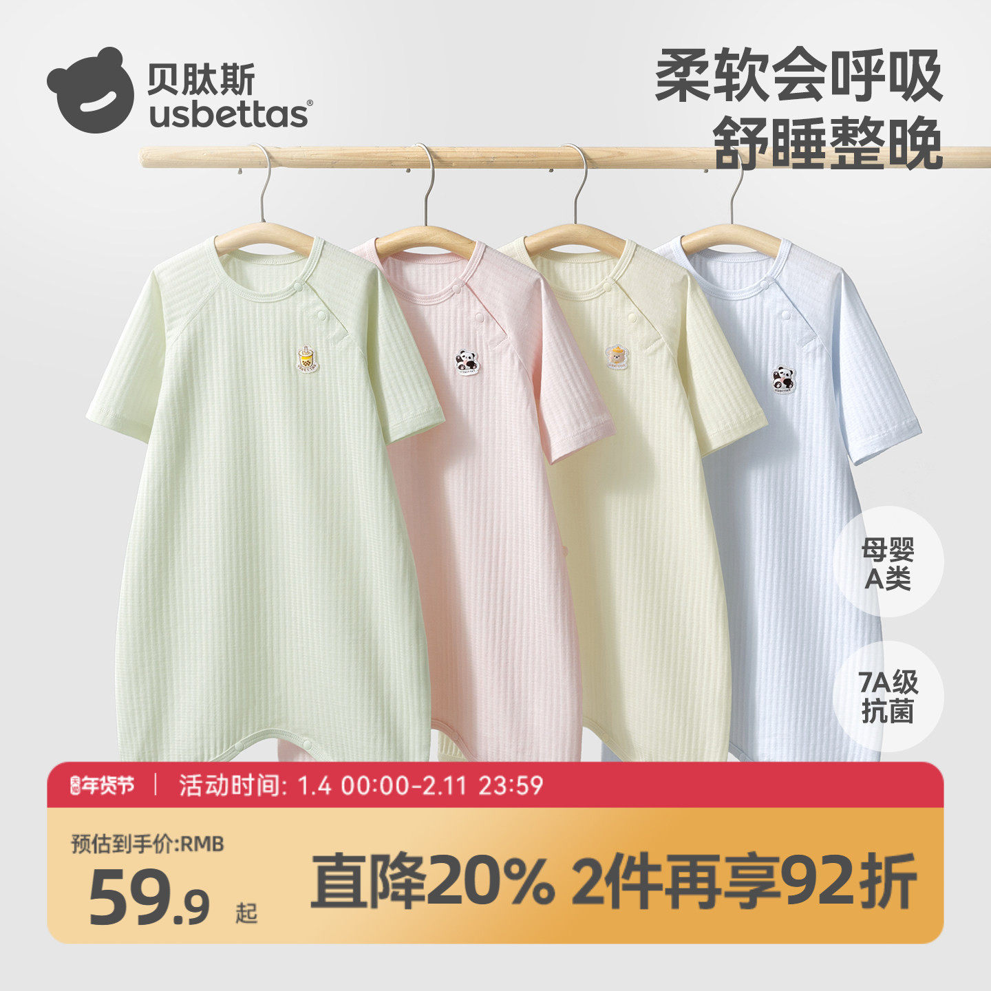 贝肽斯婴儿睡衣2025夏季新款薄款纯棉儿童家居睡裙七分袖宝宝睡袍