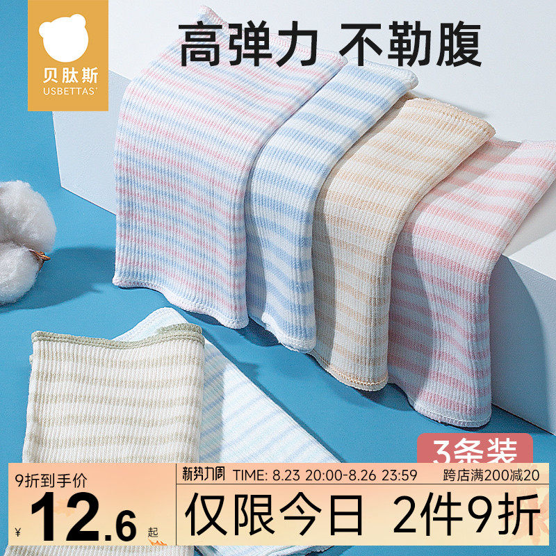 贝肽斯宝宝护肚围夏季秋冬新生婴儿肚兜纯棉护脐带护肚子神器裹腹使用感如何?