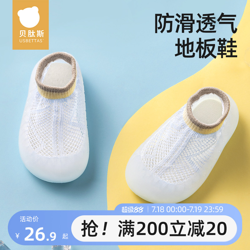 贝肽斯婴儿防滑地板鞋袜夏季