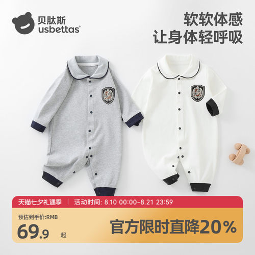 贝肽斯学院风婴儿连体衣外出服