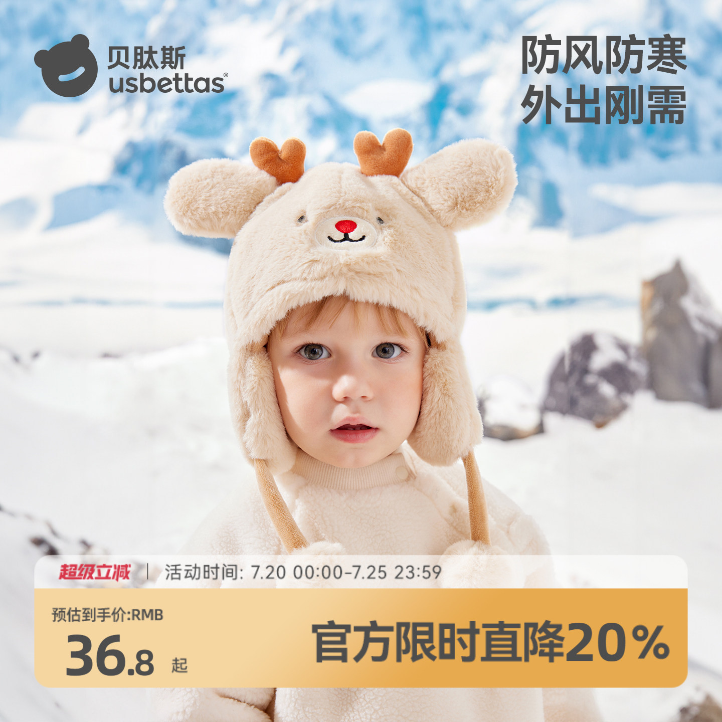 贝肽斯婴儿帽子冬季加绒加厚毛绒帽男女宝宝外出防风护耳保暖洋气