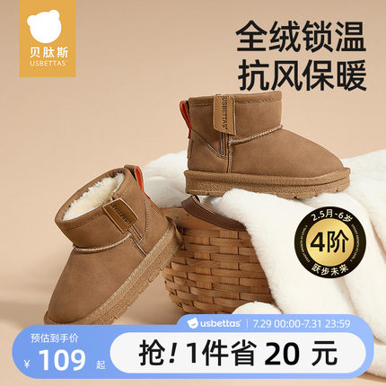 贝肽斯儿童雪地靴2025冬季加绒保暖男女宝宝中筒靴子护脚防滑鞋子