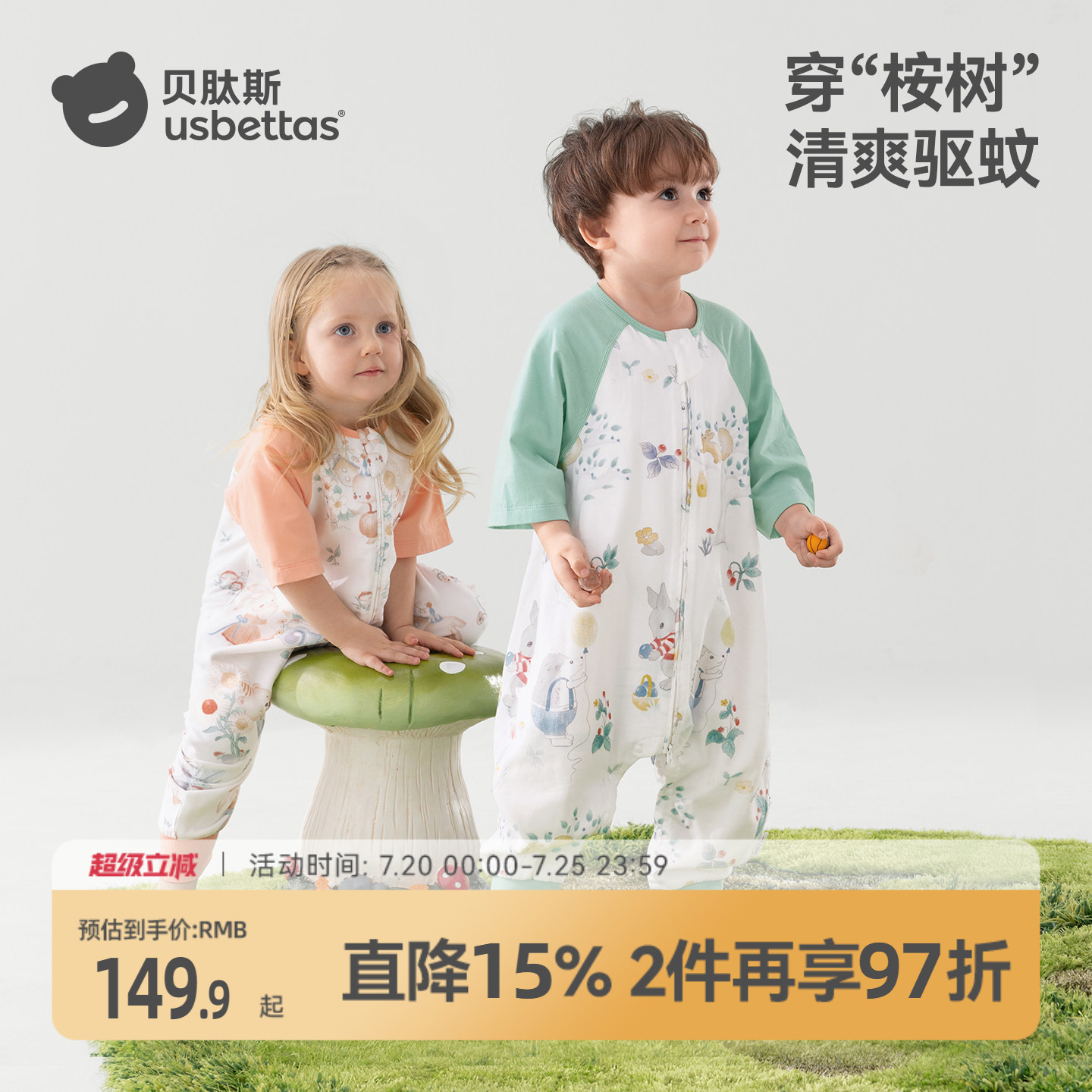贝肽斯[肽护]婴儿睡袋桉树防蚊夏季薄款宝宝儿童分腿四季通用