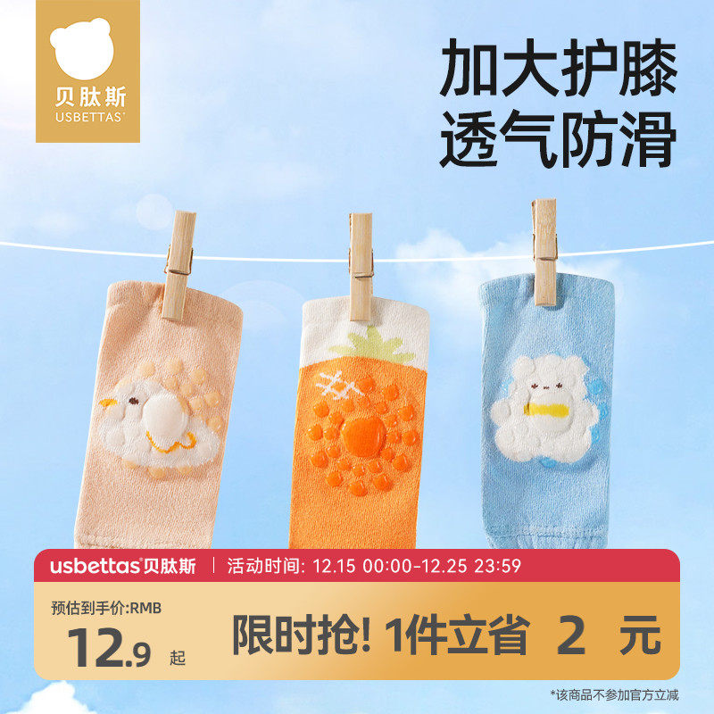 贝肽斯婴儿爬行护膝儿童防摔夏季薄款加大加厚不移位宝宝地板袜子