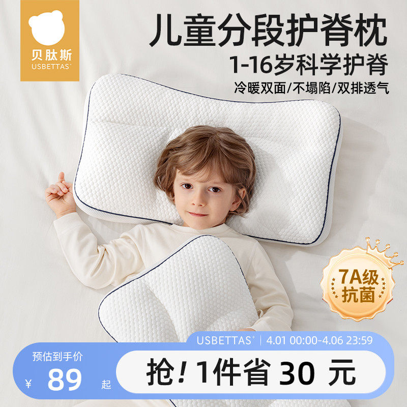 贝肽斯儿童枕头1-3岁以上宝宝6岁幼儿园专用护颈婴儿护脊四季通用