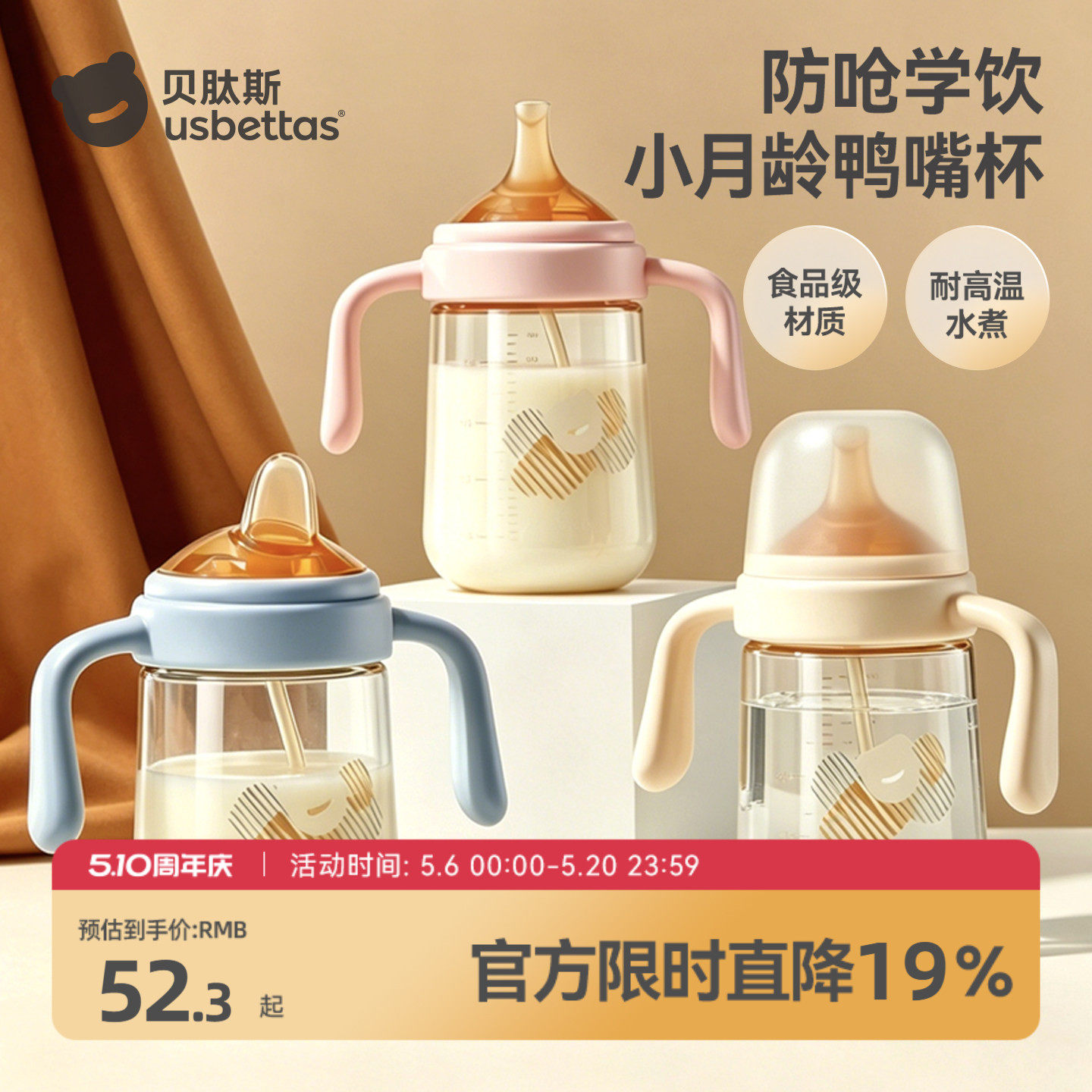 贝肽斯学饮鸭嘴杯宝宝水杯婴儿6个月以上一岁2岁儿童喝水直饮奶瓶