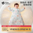 贝肽斯[胎脂皮]婴儿童睡袋春秋冬款恒温宝宝一体式防踢被四季通用