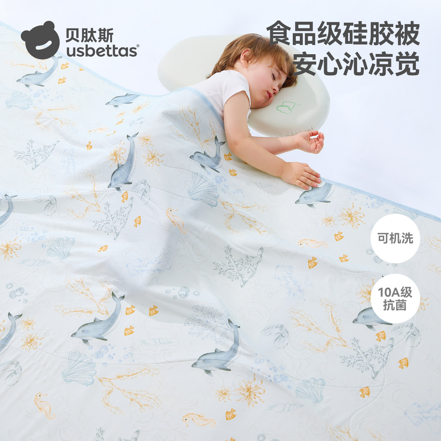 贝肽斯【硅胶】婴儿夏凉被初生宝宝专用小被新生儿空调被四季通用