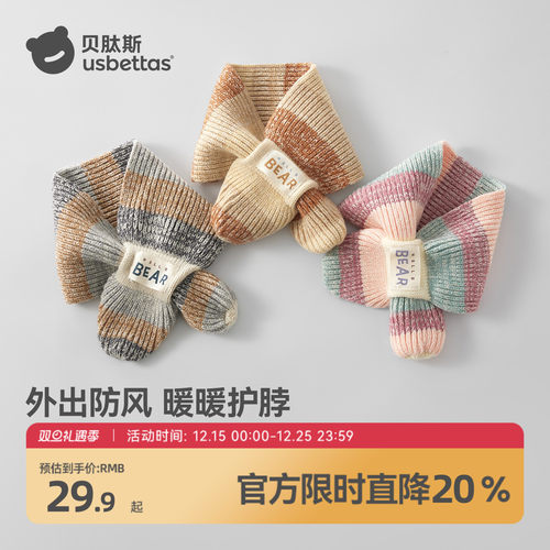 贝肽斯儿童针织围巾秋冬保暖防风