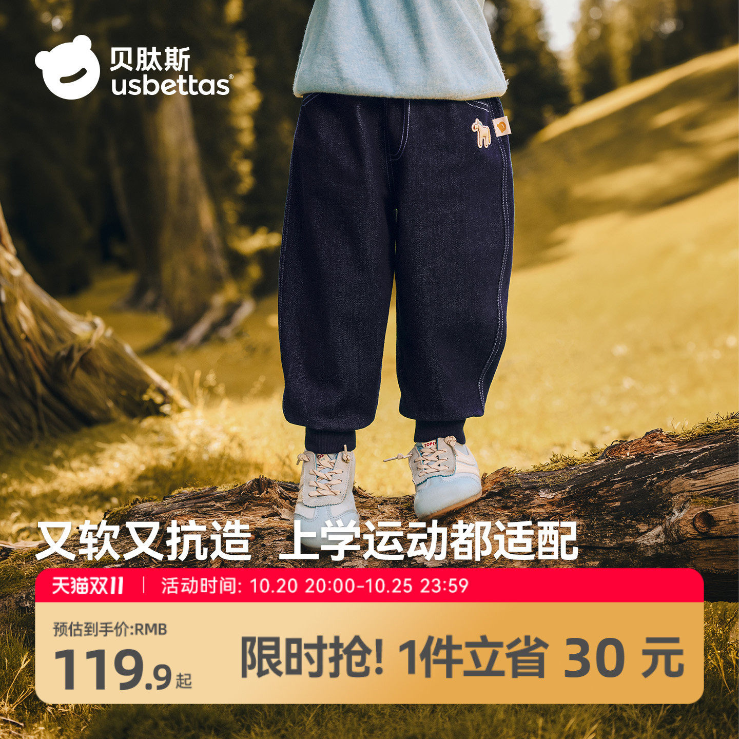 [防褪色]贝肽斯儿童牛仔裤2026秋季男女童高弹休闲束脚裤宝宝长裤
