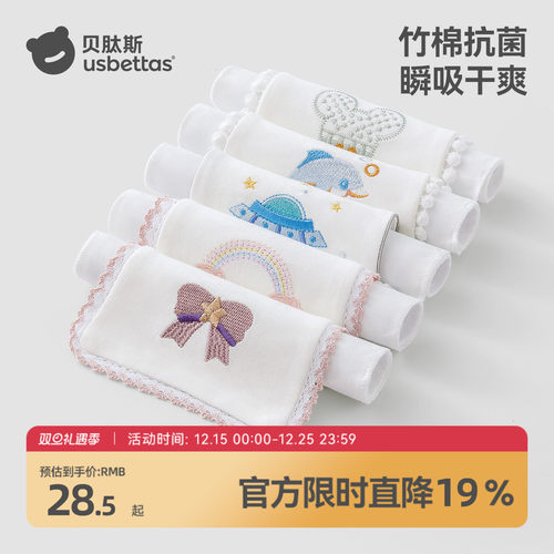 【导湿排汗】贝肽斯儿童吸汗巾