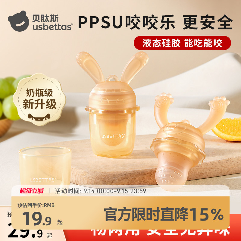 贝肽斯咬咬果蔬乐袋宝宝吃水果辅食器全硅胶咬玩乐磨牙棒牙胶奶嘴