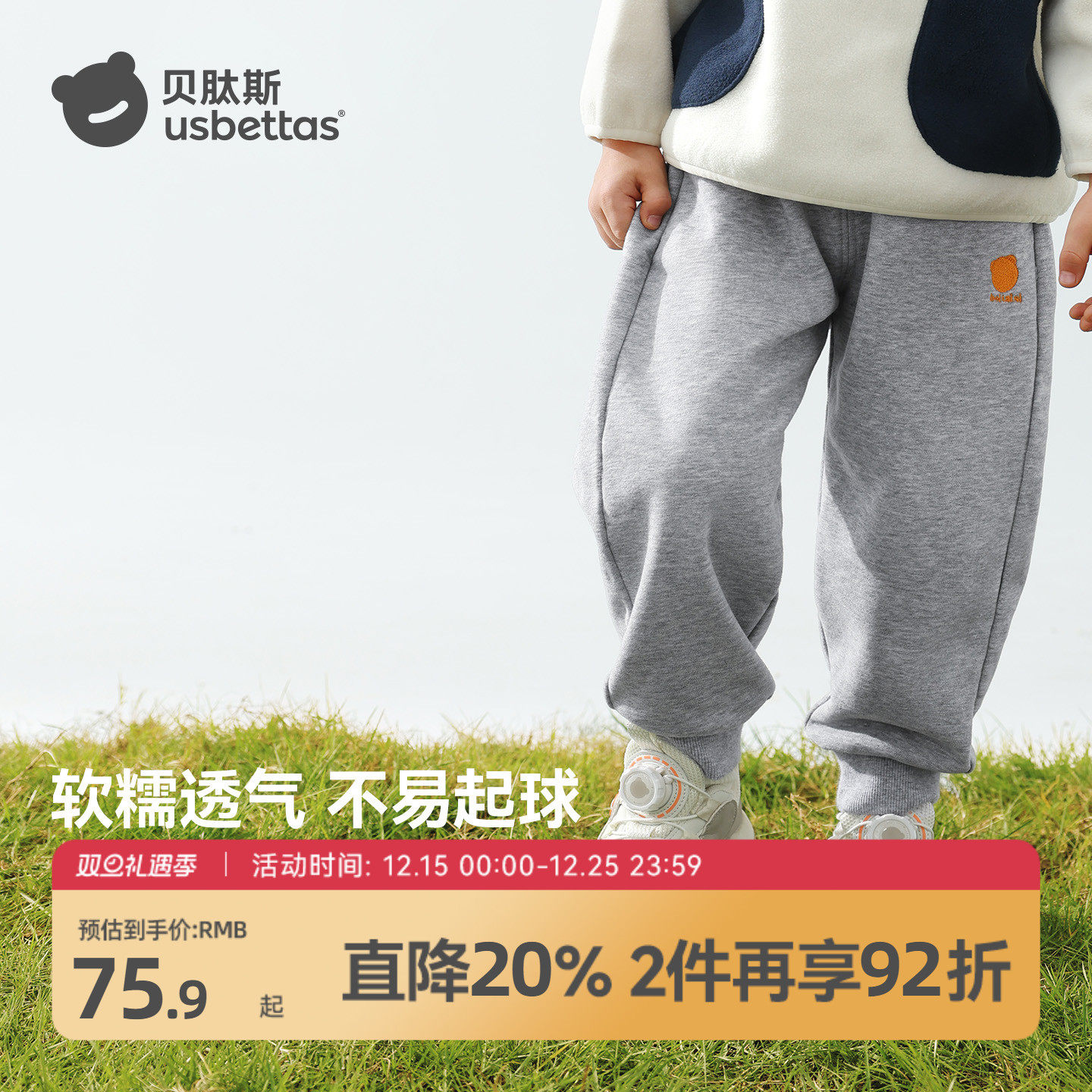 贝肽斯儿童裤子休闲运动卫裤男童女童秋冬童装宝宝宽松束脚长裤