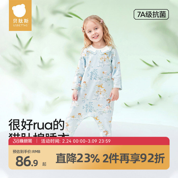 贝肽斯儿童睡衣秋冬新款男女中大童连体家居服纯棉宝宝分腿睡袋春