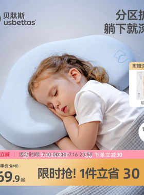 贝肽斯儿童枕头婴儿云朵硅胶6个月以上宝宝1到3岁分区四季专用枕