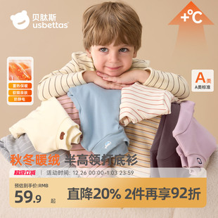 贝肽斯儿童打底衫 秋衣男女童半高领T恤a类 冬宝宝保暖上衣内搭长袖