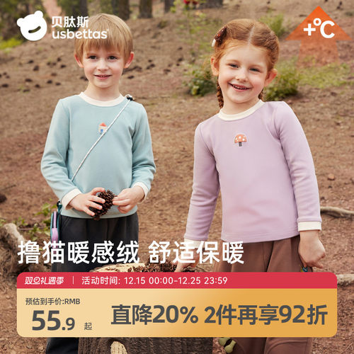 贝肽斯儿童长袖T恤打底衫男女冬