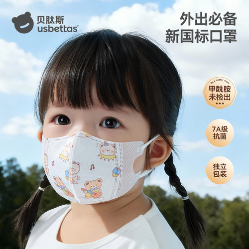 婴儿口罩6到12月小月龄宝宝专用