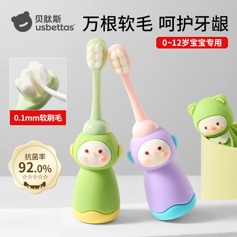 贝肽斯儿童软毛牙刷小宝宝婴儿专用0-1到3岁婴幼儿口腔清洁乳牙刷