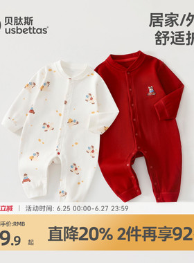 贝肽斯婴儿衣服连体衣纯棉a类红色打底婴幼儿睡衣满月宝宝春装S