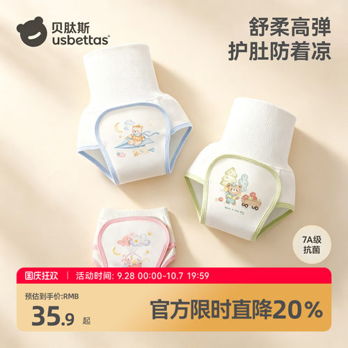 贝肽斯高腰肚围婴儿护肚防着凉