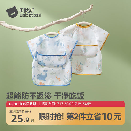 贝肽斯宝宝吃饭大围兜儿童罩衣