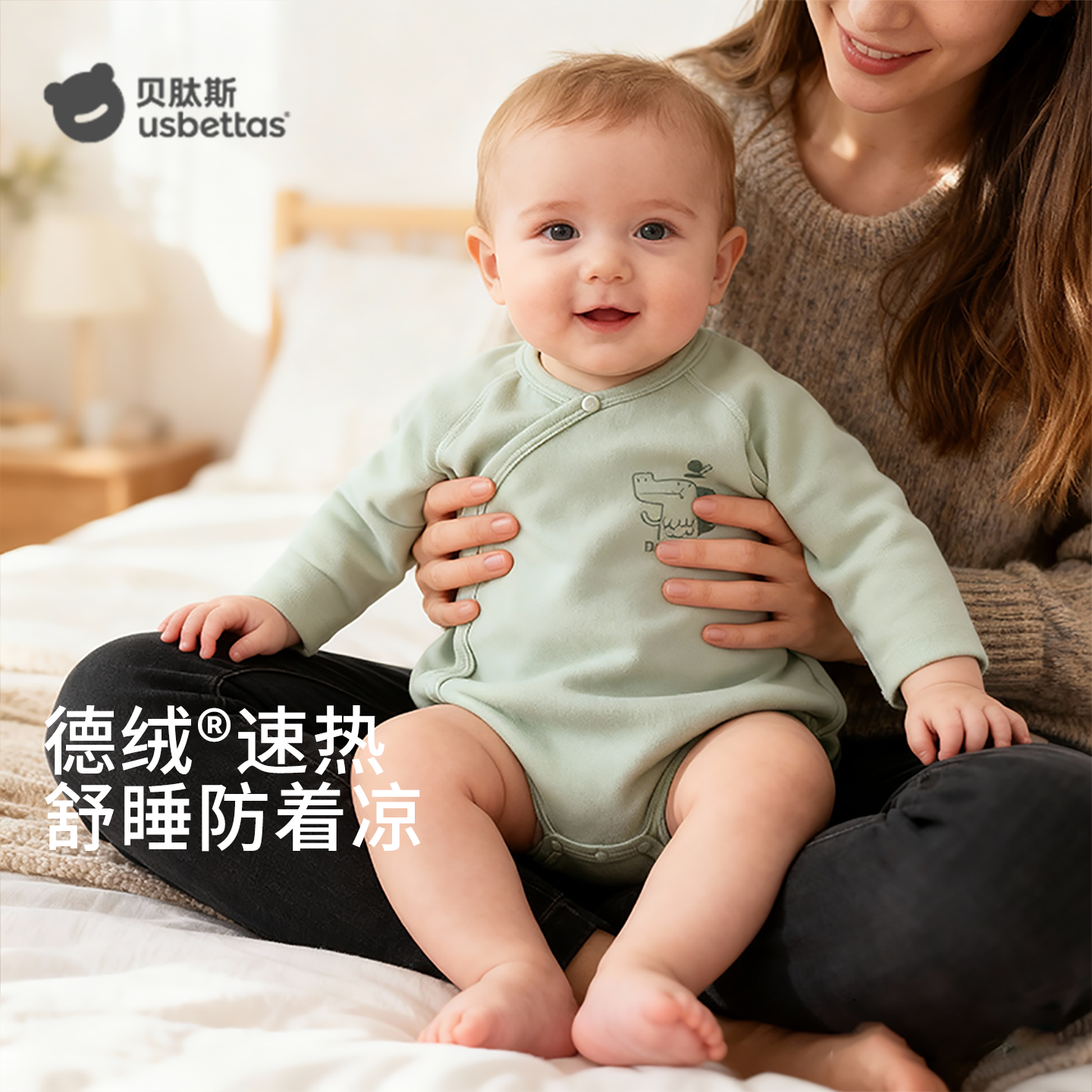 贝肽斯德绒婴儿包屁衣秋冬打底连体衣长袖保暖内搭新生儿宝宝衣服