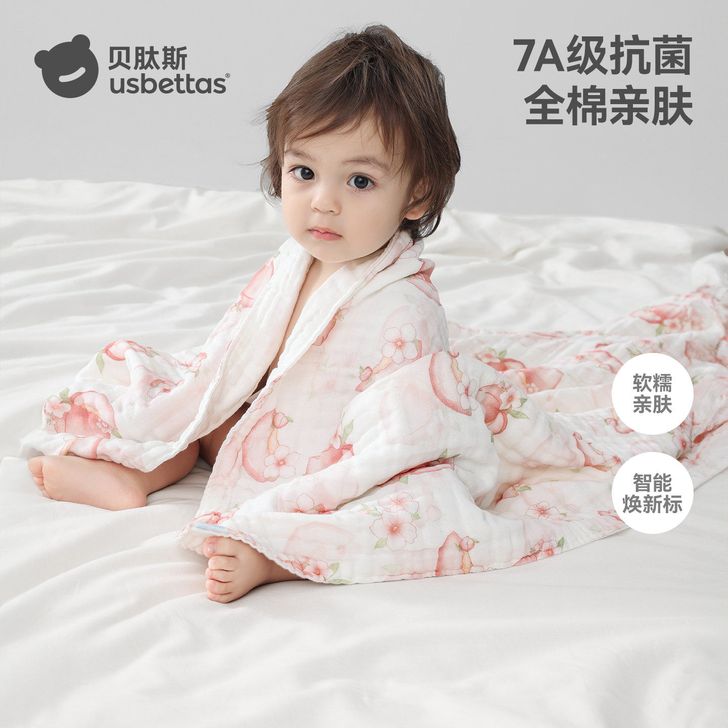 贝肽斯婴儿纱布浴巾纯棉a类新生宝宝浴巾超软全棉儿童毛巾洗澡巾