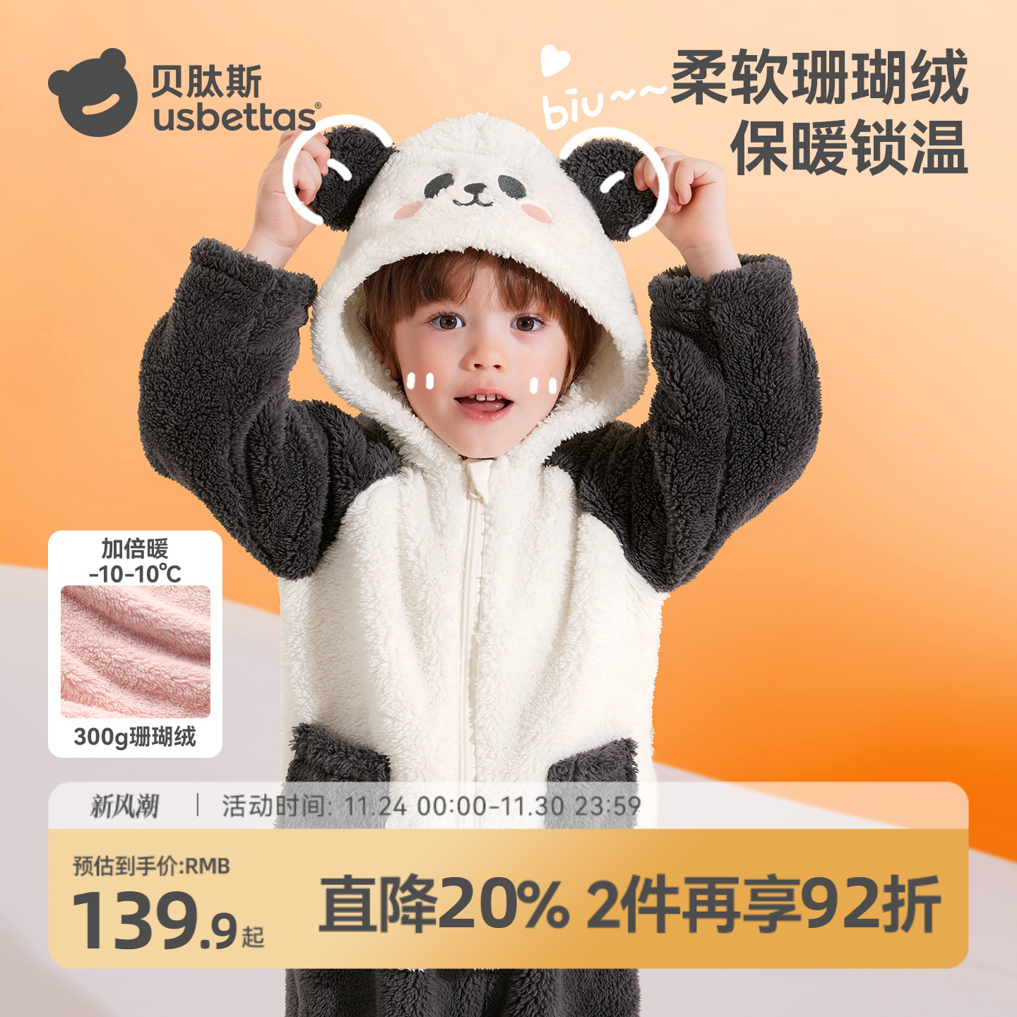 贝肽斯儿童睡衣宝宝家居服套装珊瑚绒保暖加厚衣服秋冬外套亲子装