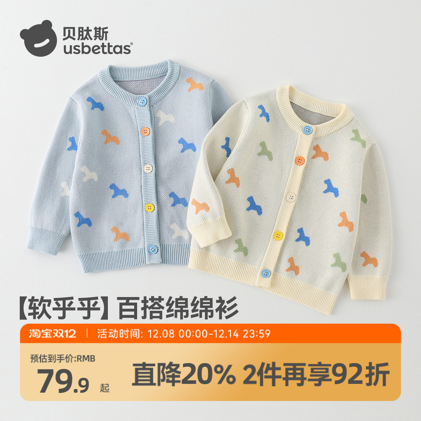 贝肽斯儿童毛衣针织开衫2025秋冬新款男女童毛线衣宝宝外套上衣S