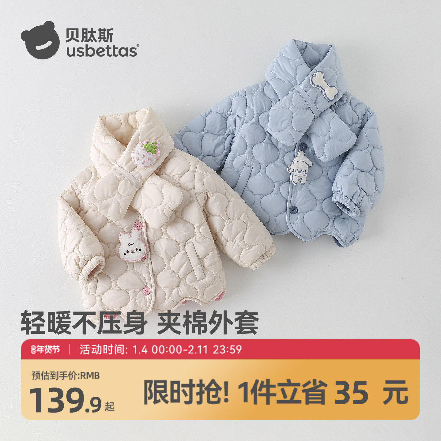 贝肽斯宝宝棉服外套冬季婴儿夹棉加厚保暖棉衣围巾套装男童棉袄S,童装/婴儿装/亲子装,棉袄/棉服,淘宝优惠券,粉丝福利购,淘宝优惠卷