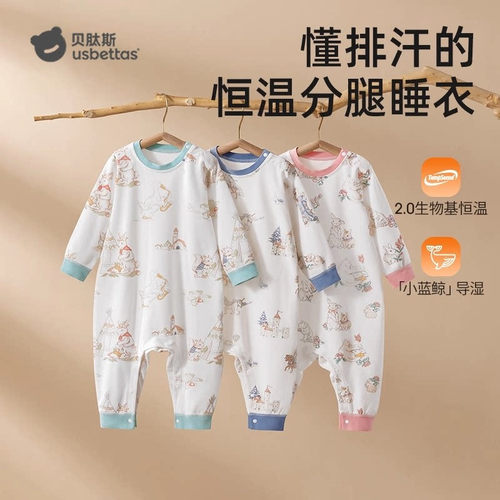 贝肽斯宝宝睡衣春秋款连体衣