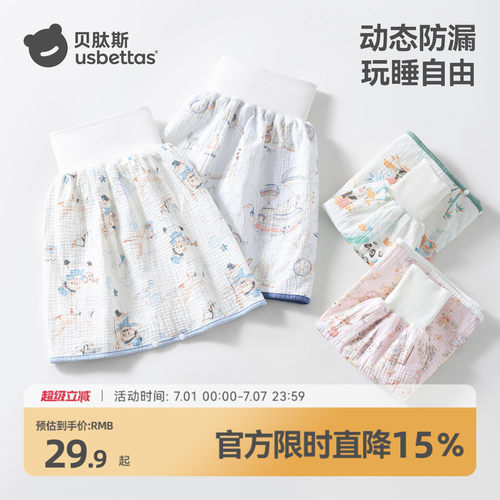贝肽斯防水可水洗隔尿裤