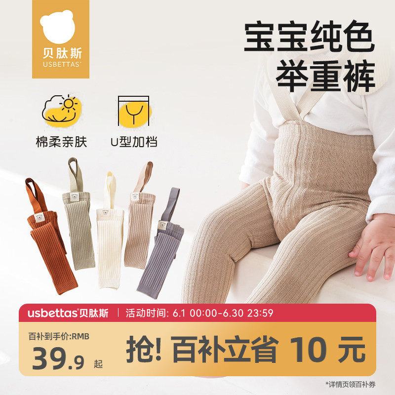 贝肽斯儿童打底裤男女童春季婴儿高腰肚脐连背带田鸡裤举重裤S
