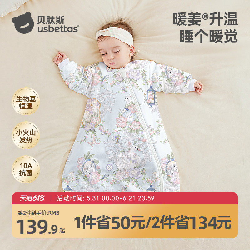贝肽斯[肽暖]婴儿睡袋春秋冬款恒温新生儿宝宝一体防踢被四季通用