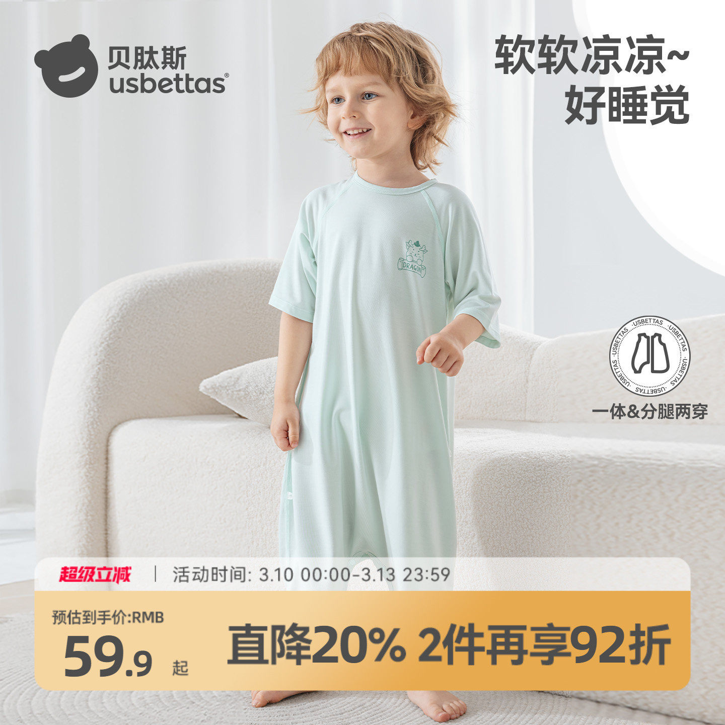 贝肽斯儿童睡裙夏季优可丝家居服睡衣女孩宝宝睡袋冰丝空调衣服