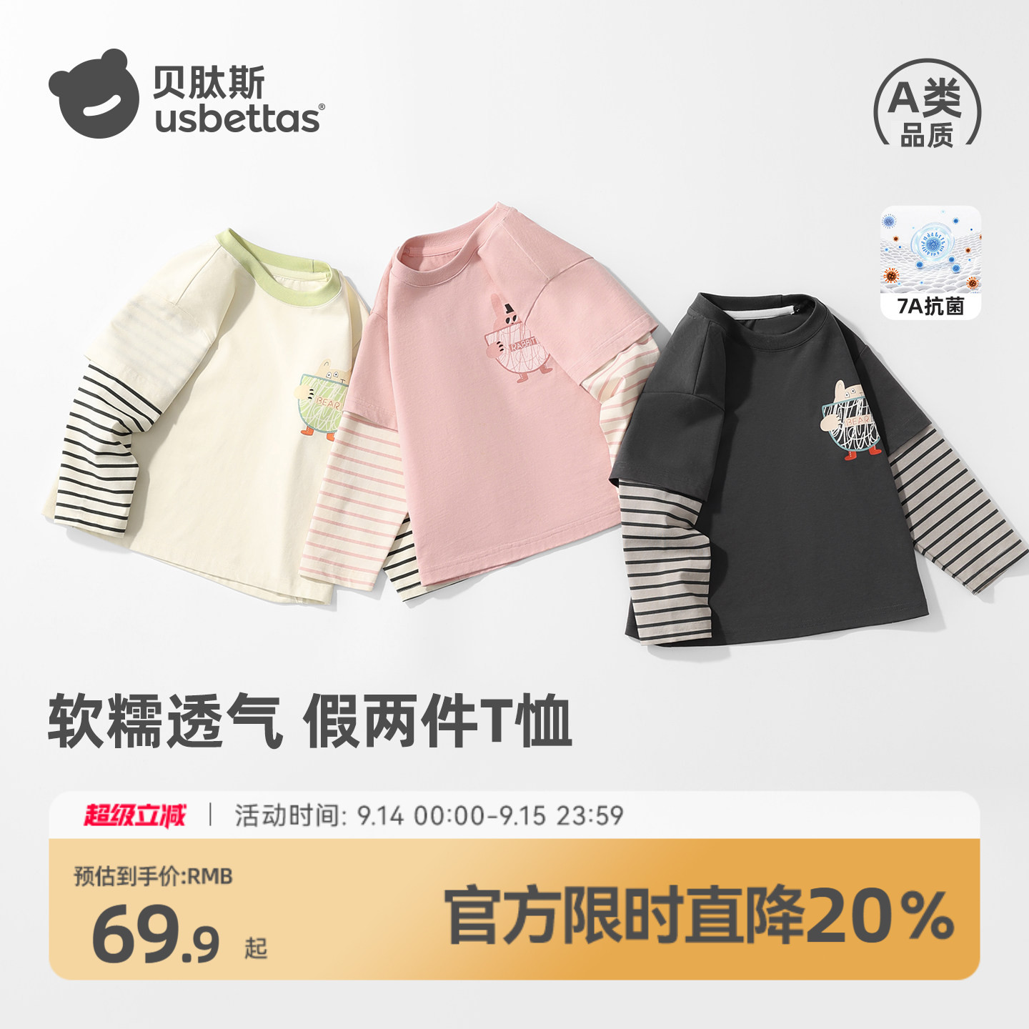 贝肽斯儿童假两件长袖T恤上衣秋图片