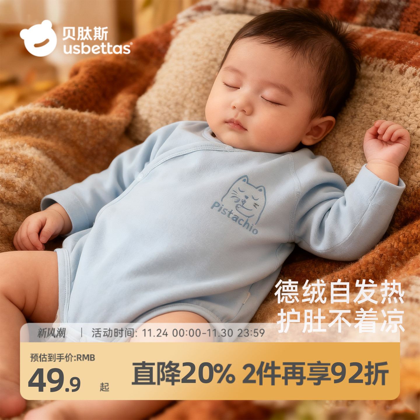 智能调温婴儿包屁衣长袖