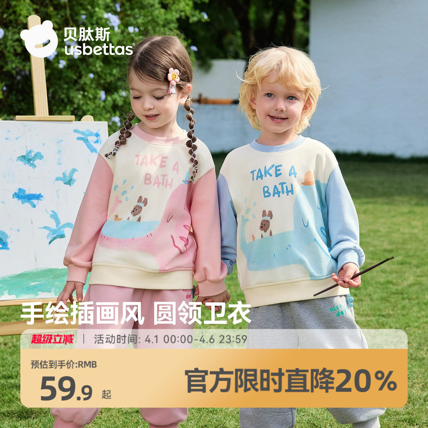 贝肽斯男童女童卫衣春秋款2026新款宝宝长袖t恤春中大童拼接衣服