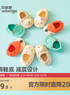 贝肽斯婴儿学步鞋春秋0-12月新生儿宝宝鞋室内舒适防滑婴儿脚套S