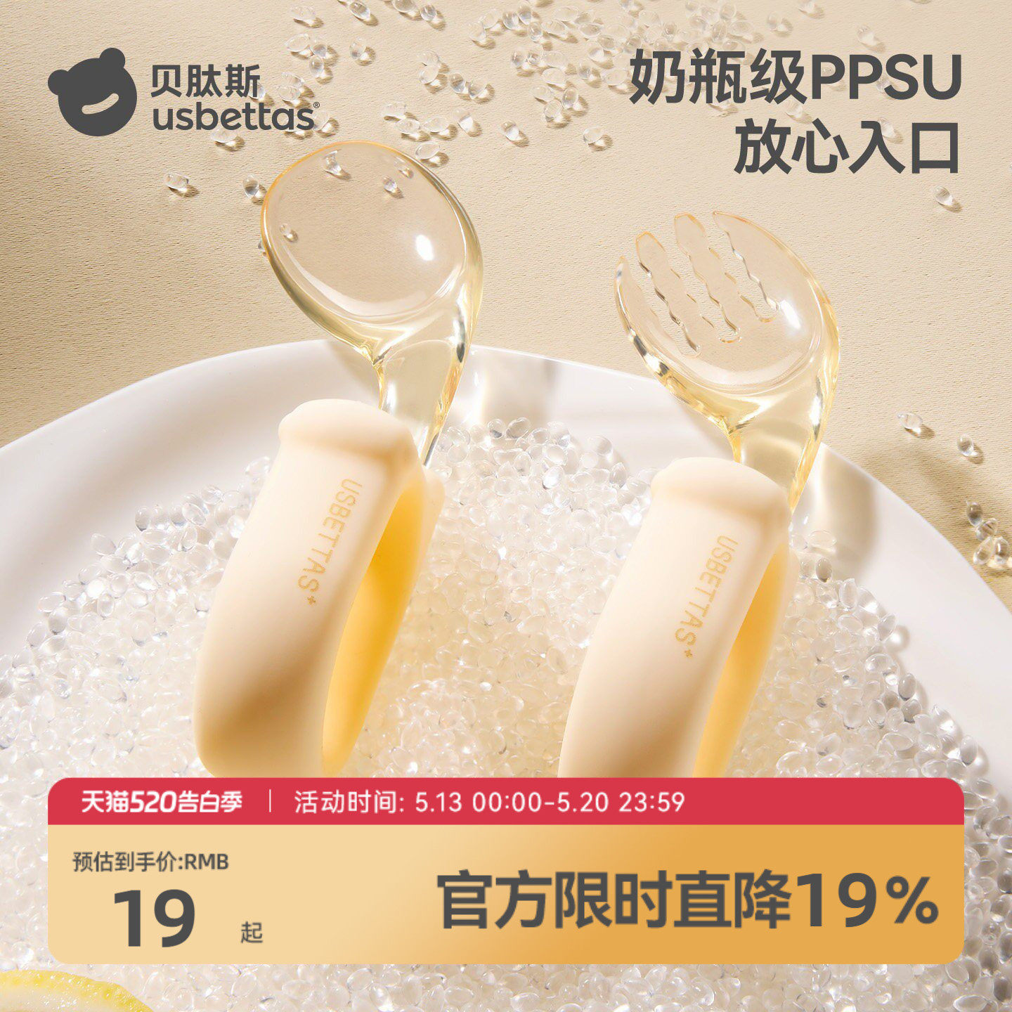 贝肽斯宝宝勺子婴儿学吃饭训练叉勺自主进食辅食勺子儿童餐具套装